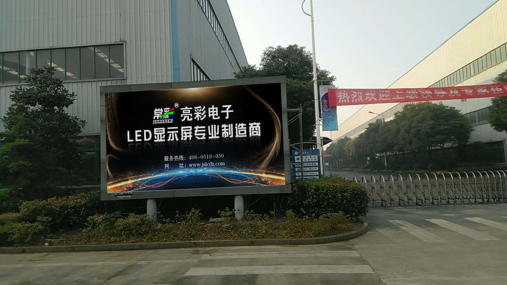 江苏亮彩室外P4全彩LED显示屏为南通星球石墨设备有限公司点亮精彩