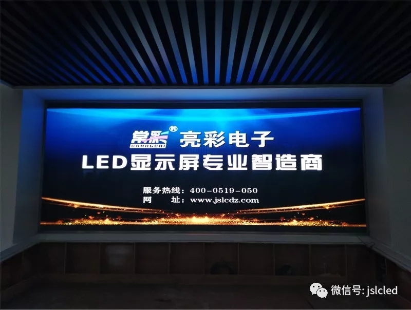 无锡蠡园经济技术开发区管理委员会室内LED显示屏顺利交付使用！