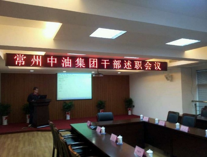 常州中油集团