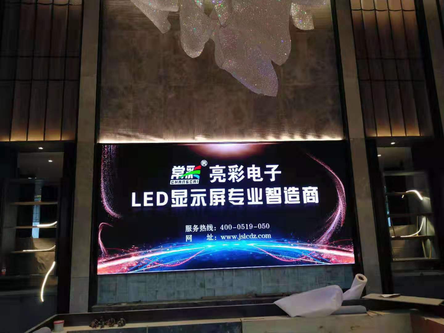 江苏亮彩助力新城璞樾春秋售楼处LED显示屏