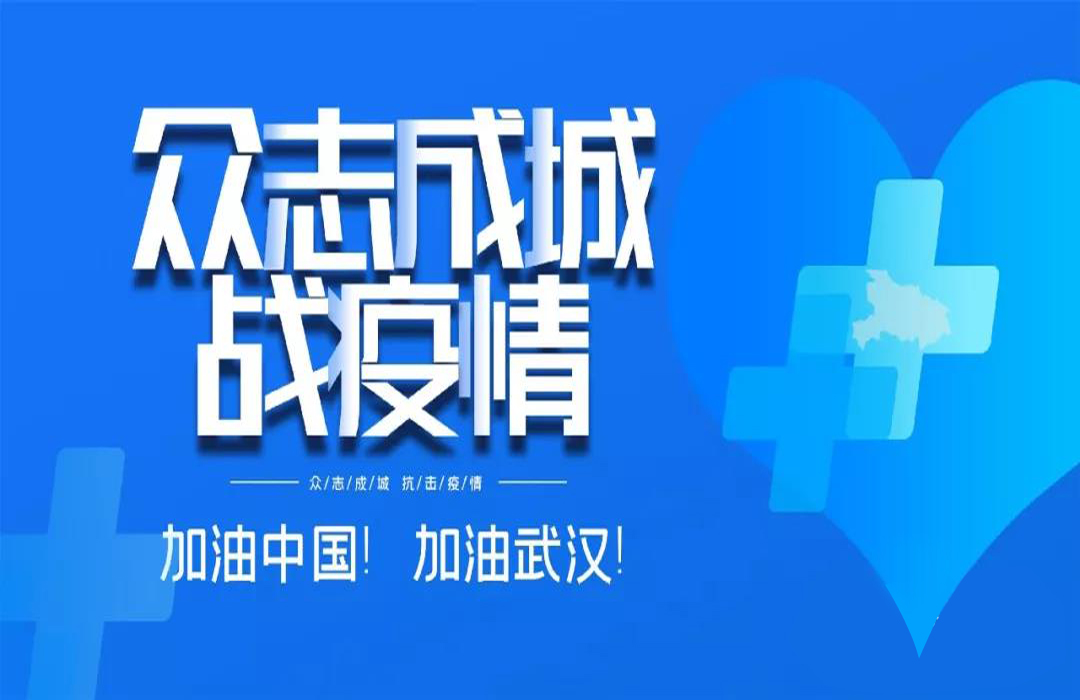 2020年2月，抗击冠状肺炎疫情期间，江苏亮彩积极抗疫、捐款捐物，努力为疫情防控贡献力量，彰显责任担当和大爱之心。