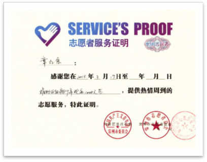 March 20, 2014 With a donation, I will visit the student of Huizhou Ying, a leukemia patient from Changzhou Xinbei Experimental High School.
