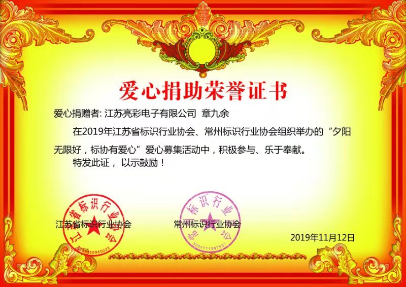 Certificate of honor of love donation