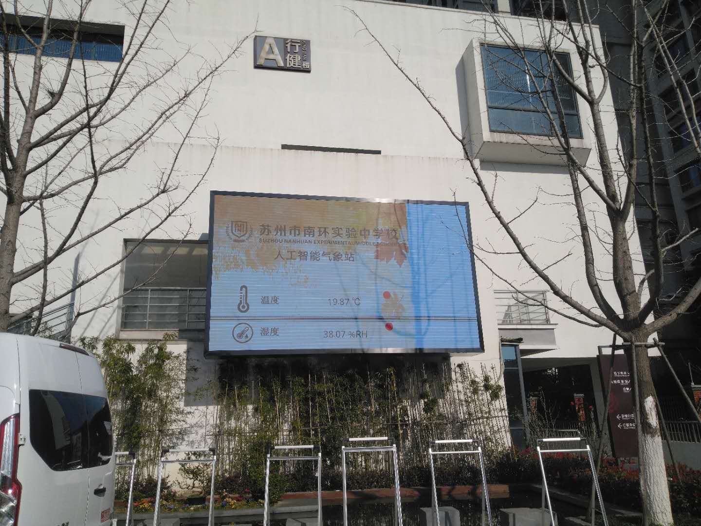 Jiangsu suzhou P4 outdoor hd display a middle school