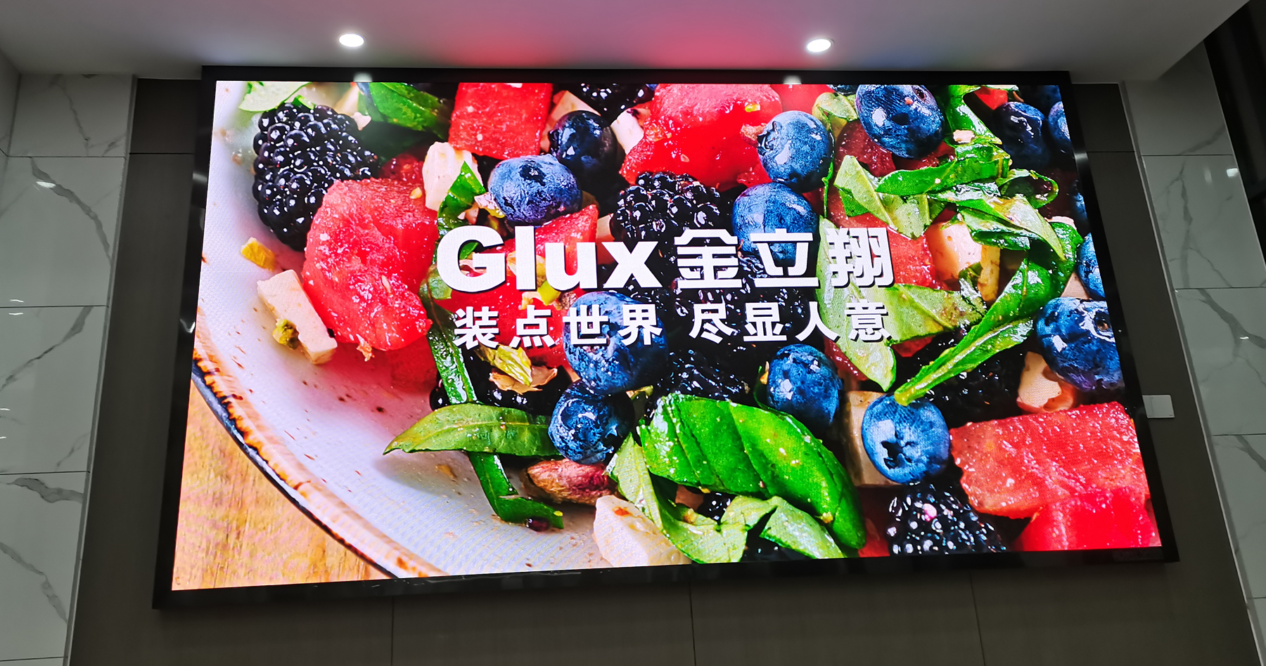 Jin Lixiang indoor GXY2.0 display screen in a community in Xi